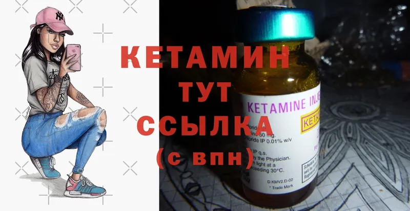 КЕТАМИН ketamine  Лукоянов 